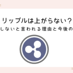 reasons-why-ripple-does-not-rise